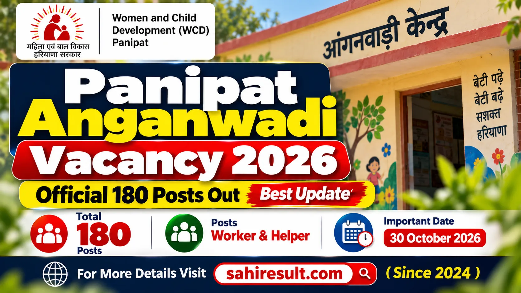 Panipat Anganwadi Vacancy 2026